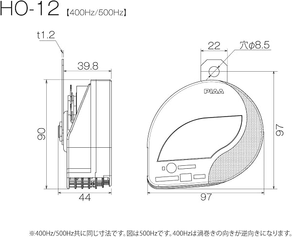 PIAA(ピア) 車用 ホーン 400Hz+500Hz スレンダーホーン 薄型 コンパクト 112dB 2個入 渦巻き型 車検対応 アースハーネス同梱 HO-12 - 4