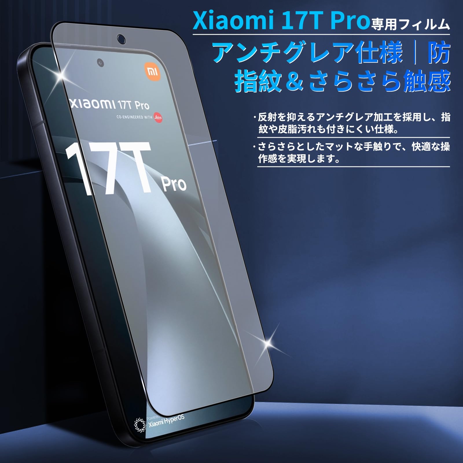 XiaomiPad7Prマットガラス価格交渉可能 Amazon.co.jp: 【1＋1枚セット】For Xiaomi 17T Pro アンチグレア