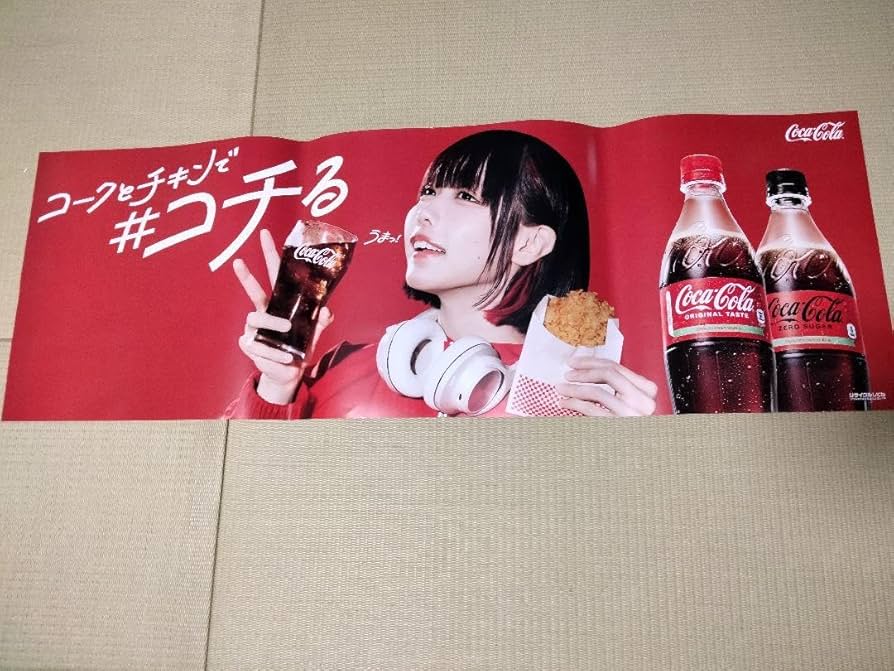 Amazon.co.jp: 極 あのちゃんポスター 大型サイズ : おもちゃ