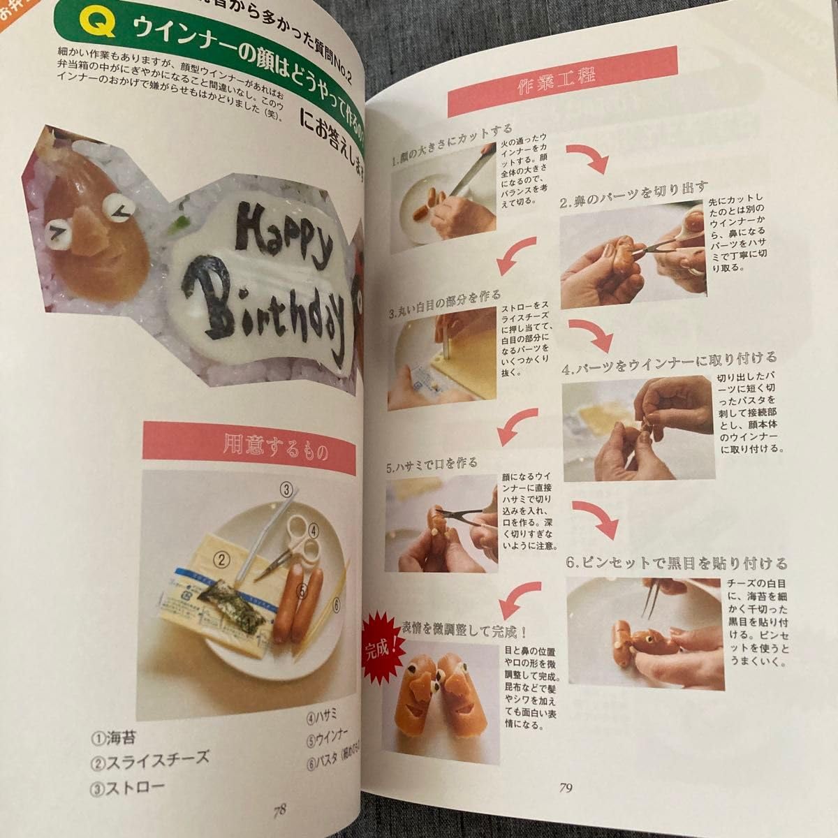 Amazon.co.jp: 今日も嫌がらせ弁当 反抗期ムスメに向けたキャラ弁ママ 