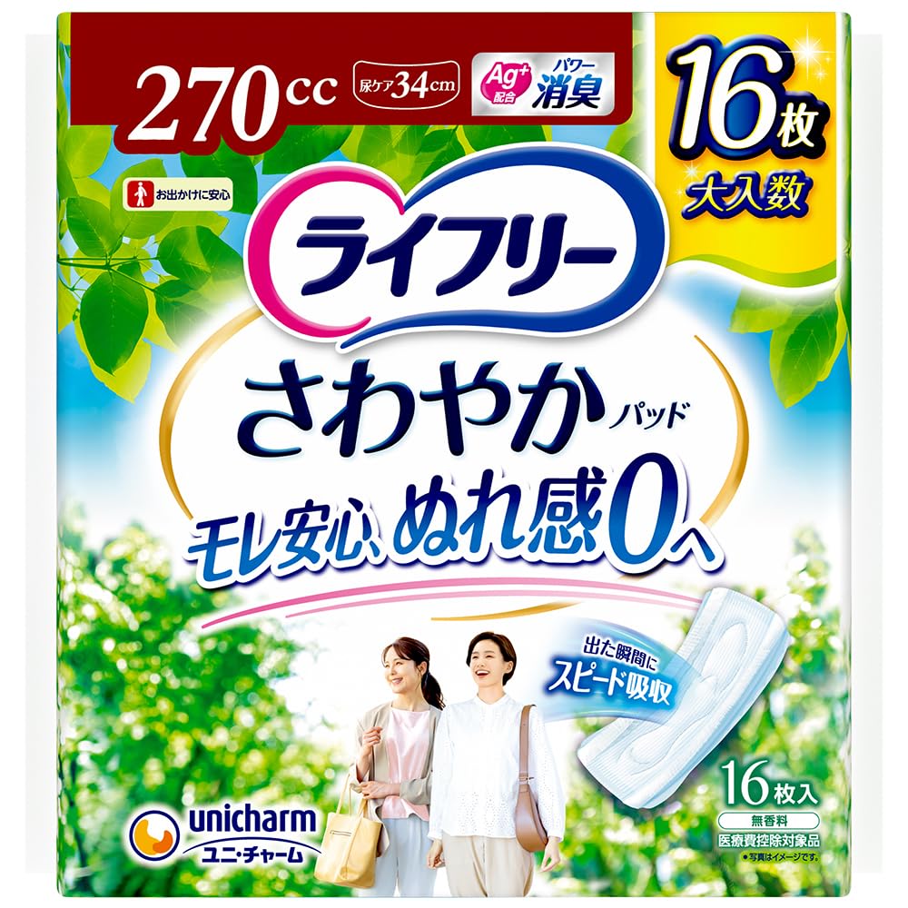 ライフリーさわやかパッド　女性用　270cc 合計178枚 Amazon.co.jp: ライフリー 【尿もれパッド 270㏄】 さわやかパッド
