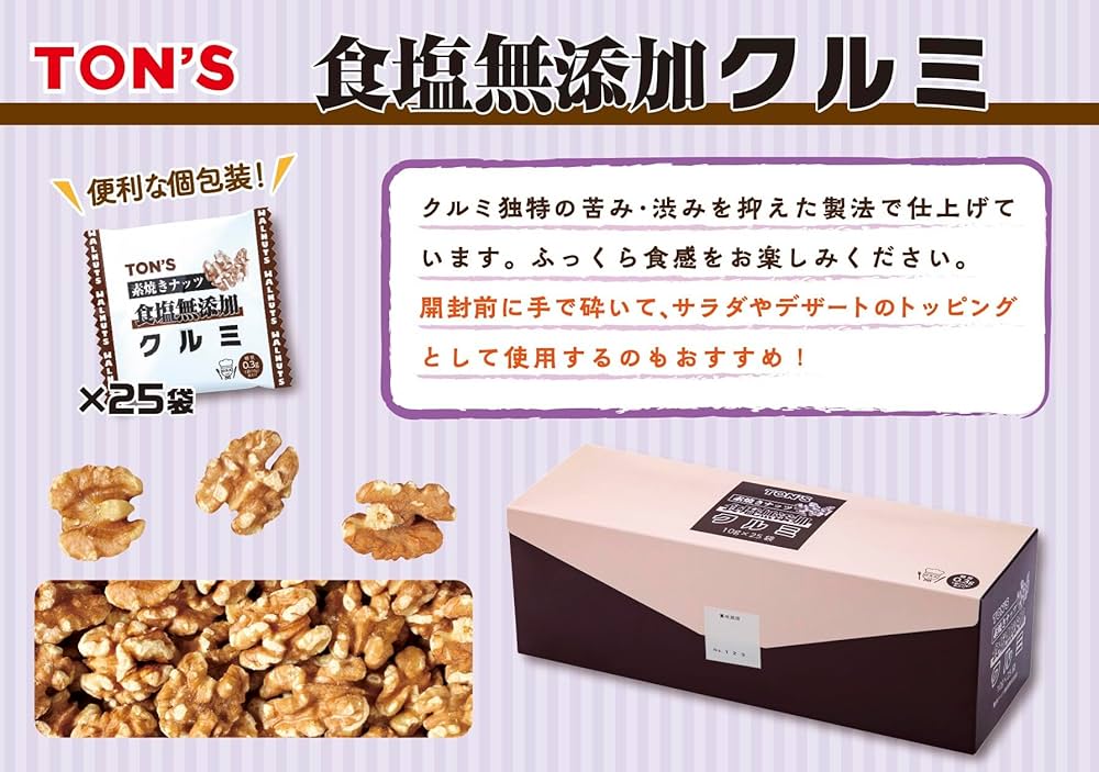 Amazon.co.jp: 東洋ナッツ食品 素焼きくるみ 小分け 個包装 250g