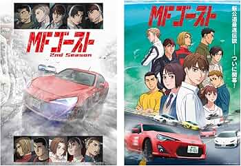 MFゴースト 1期 全6巻＋2期 全6巻　DVD 12枚　全巻セット Amazon.co.jp: 『MFゴースト』 Season 1~2 全24話 TVアニメ 完全版BOX