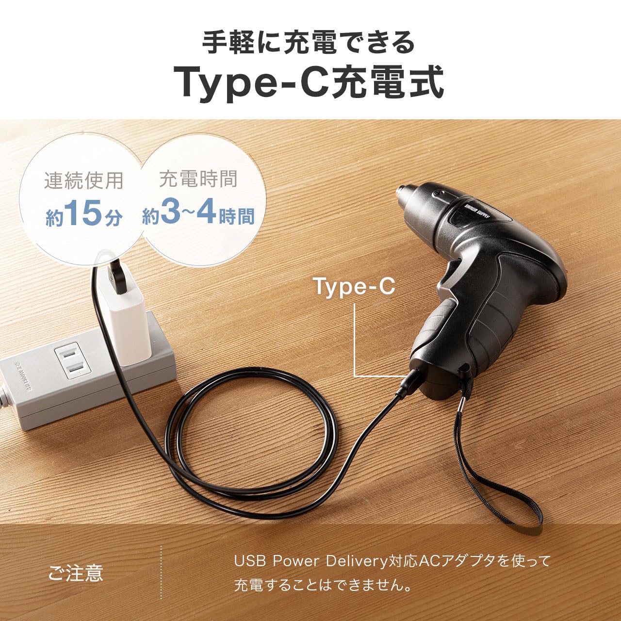 Amazon | サンワダイレクト 電動ドライバー 充電式 USB-C ビット10種類