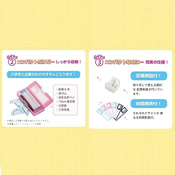 直筆 2枚セット Amazon | サンスター文具 筆箱 コンパクト筆入 ヨコピタ 2ドア