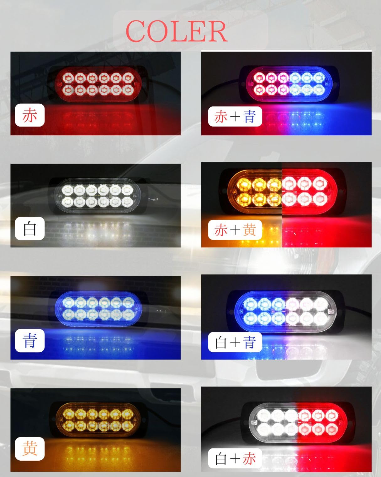 Amazon | 爆光 ストロボライト 2個セット ストロボフラッシュ LED 12V