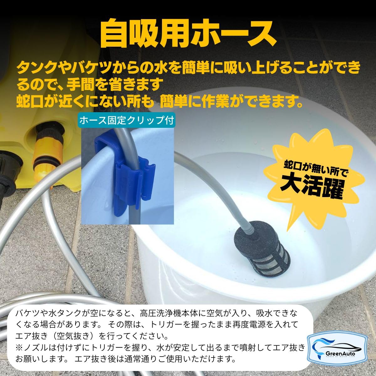 Amazon.co.jp: ケルヒャー 対応品 自吸用ホース 5m 高圧洗浄機