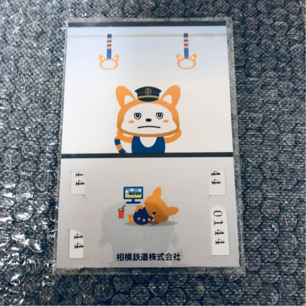 Amazon.co.jp: そうにゃん 相模鉄道 記念切符 SOUTETSU そうにゃん 