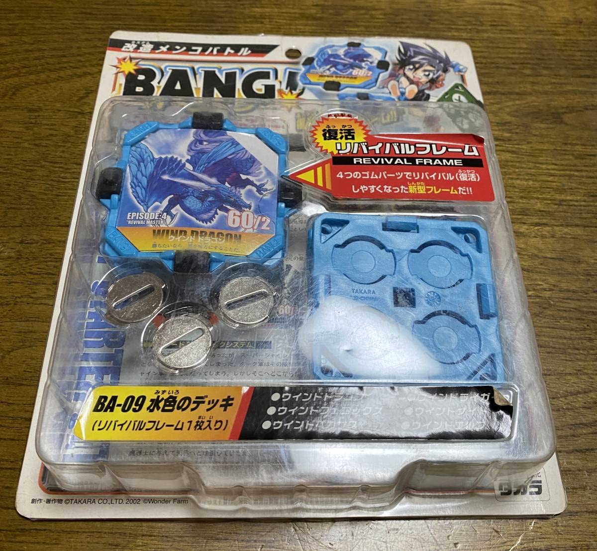 Amazon | 改造メンコバトル BANG スターターセット BA-09