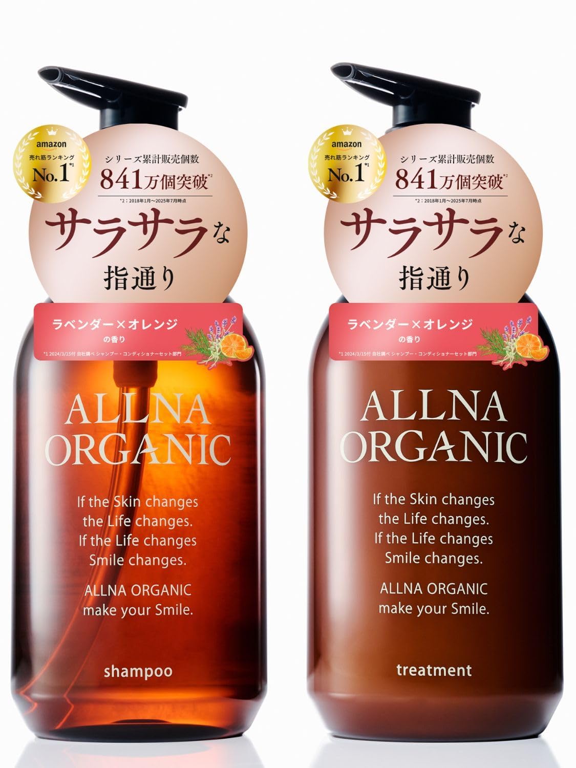 [ 香るサラツヤ美髪 ] オルナ オーガニック シャンプー トリートメント セット スムースタイプ 無添加 [ 植物アロマの香り ] ヘアケア ギフトセット まとまり 保湿成分 日本製 (ボトル・各500ml)商品画像