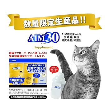 Amazon | AIM30 サプリメント 4個セット+シェーカー付き