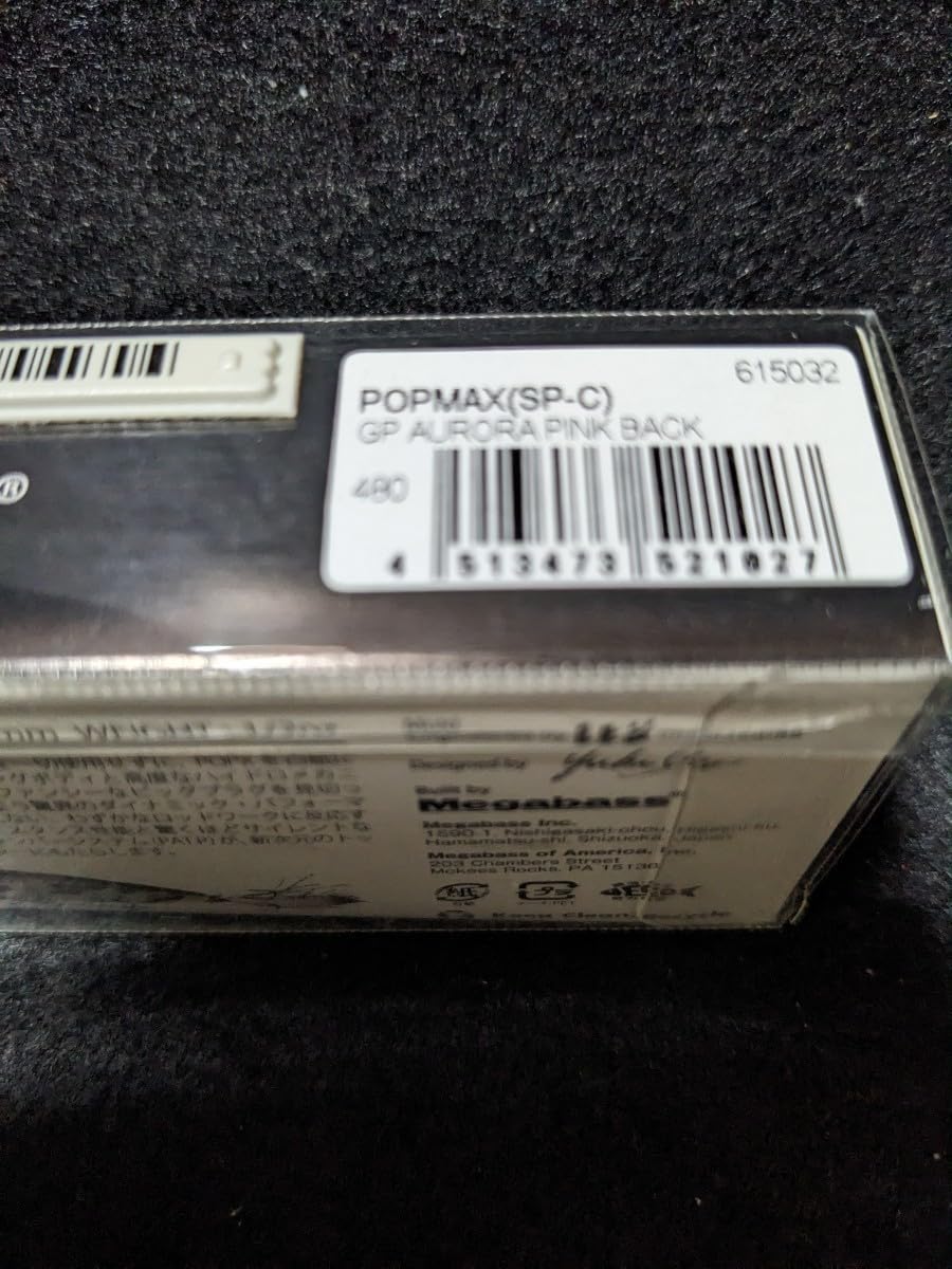 希少 POPMAX (sp-c)セット売り Amazon.co.jp: 限定カラー メガバス ポップマックス POP-MAX POPMAX