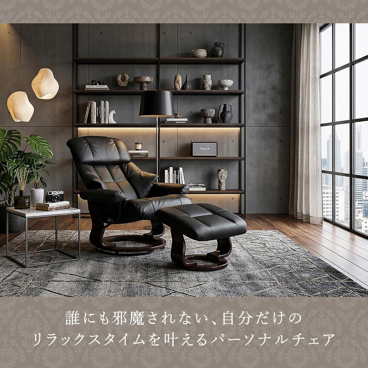 Amazon｜DORIS ドリス リクライニングチェアー 1人掛け オットマン付