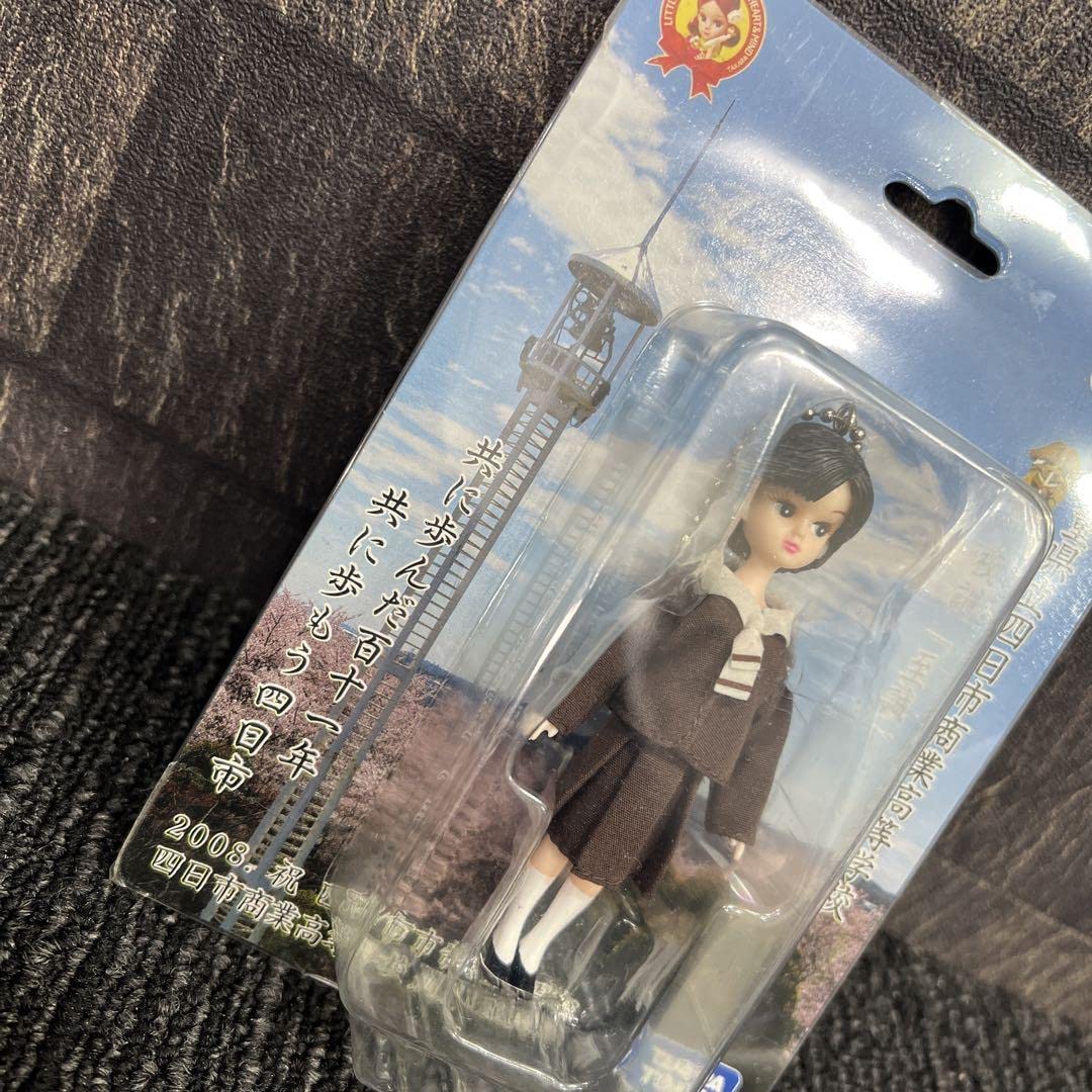 Licca-chan Doll Yokkaichi Commercial High School Keychain : Amazon