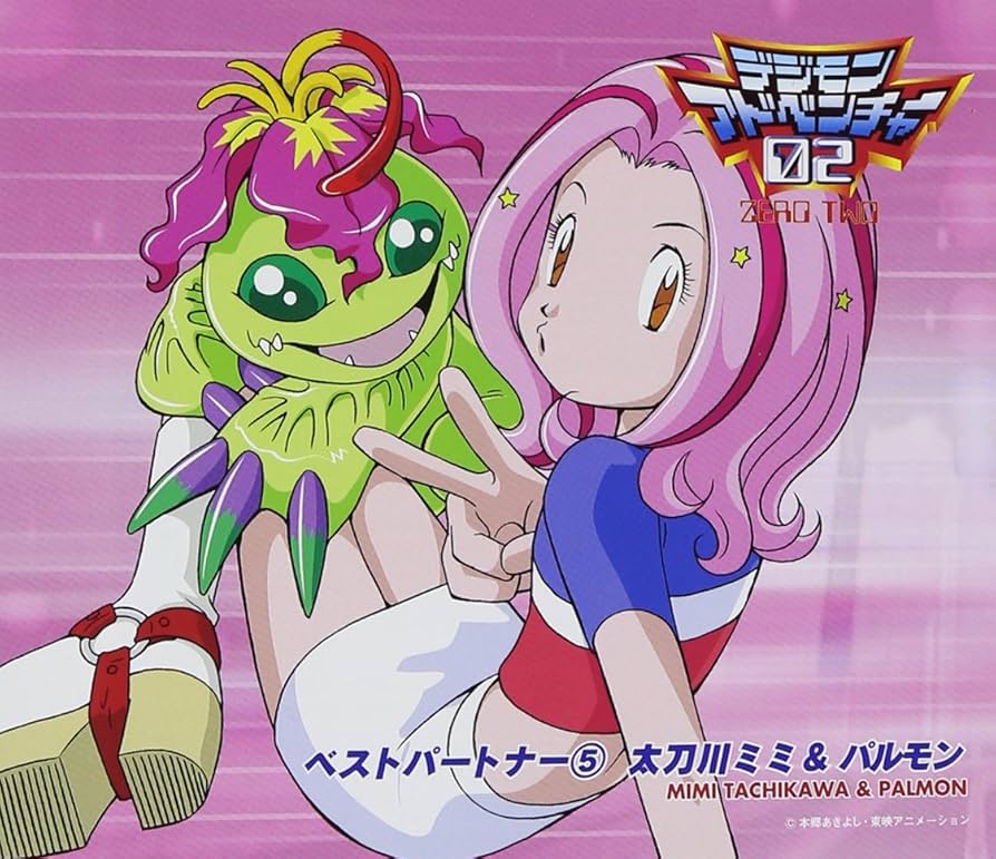 Amazon.co.jp: デジモンアドベンチャー02ベスト・パートナー(5