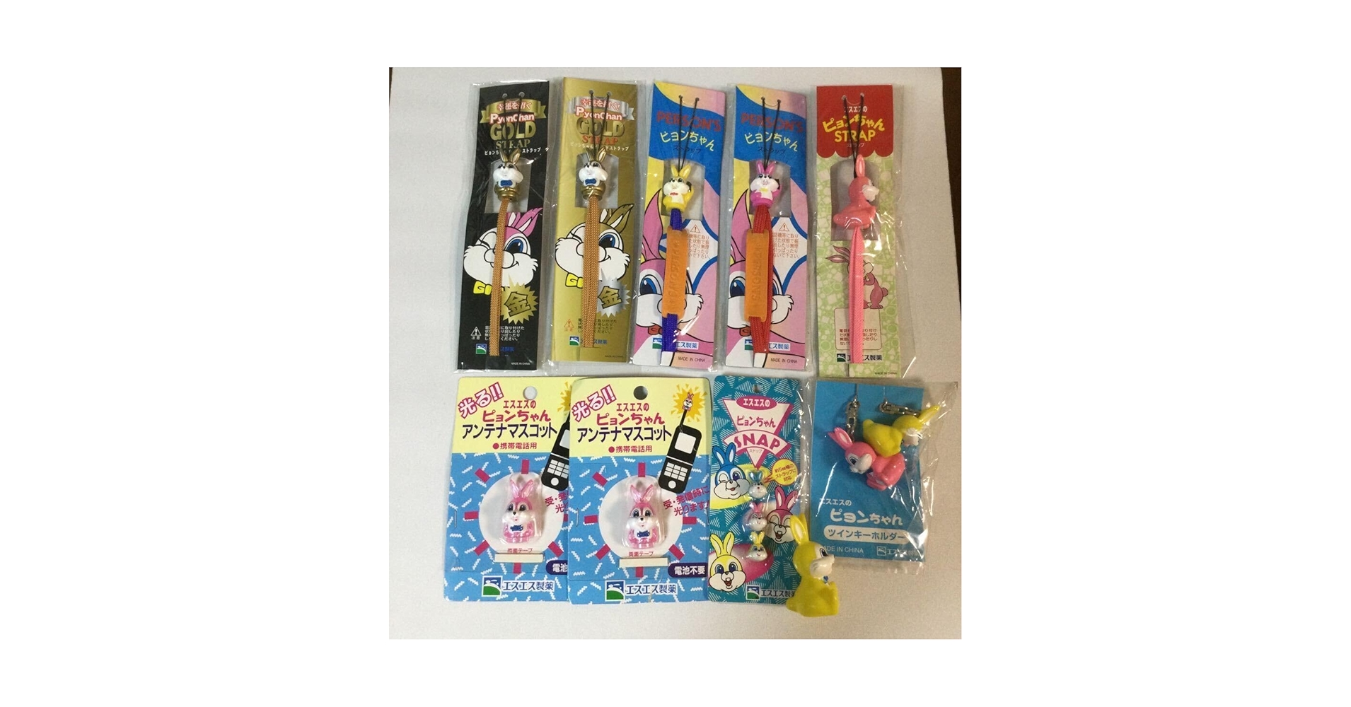 Amazon.co.jp: エスエス製薬/ピョンちゃんセット/ストラップ5種