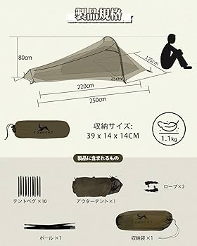 Amazon.co.jp: TOMOUNT ソロテント 1.1KG 超軽量1人用 20D