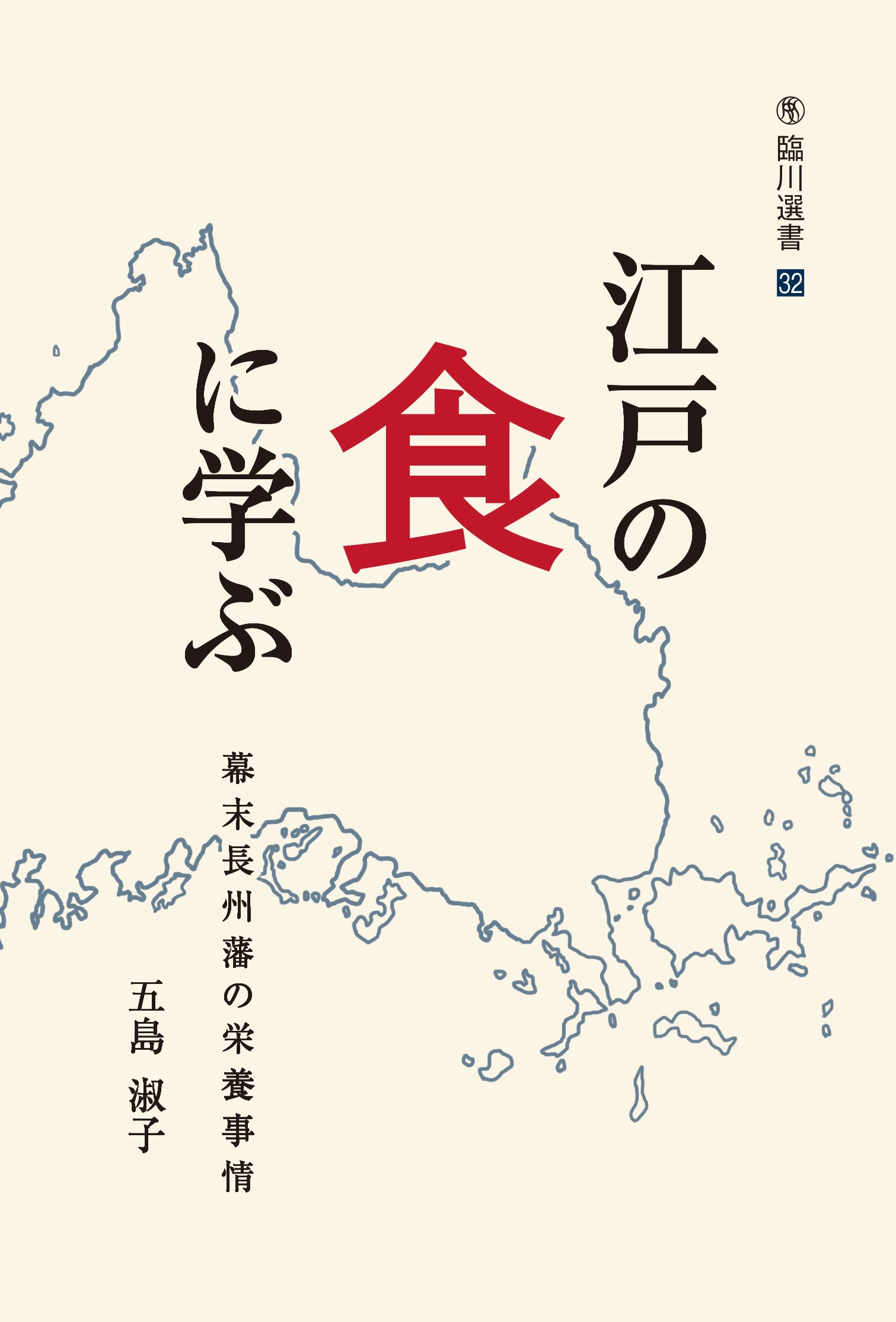 長州藩歴史資料 Japanesehistory 長州藩歴史資料 Japanesehistory 【公式通販】
