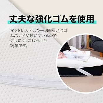 ゆでたまさま専用B　WAVV 低反発 マットレストッパー セミダブル ゆでたまさま専用B WAVV 低反発 マットレストッパー セミダブル