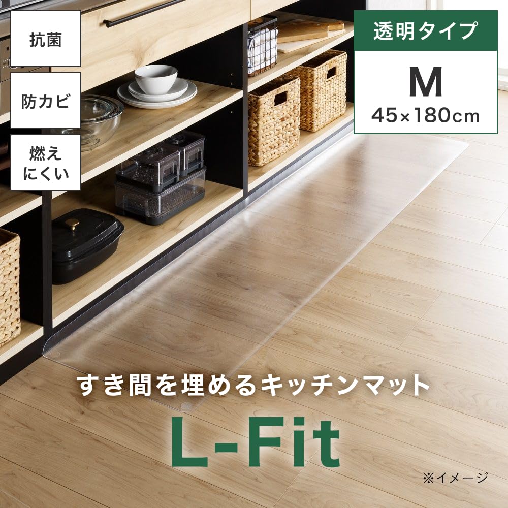 Amazon | カインズ(CAINZ) すき間を埋めるキッチンマット L-Fit 透明 M