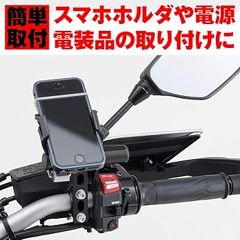 Prime ショートDHバー Amazon.co.jp: デイトナ(Daytona) バイク用 クランプバー