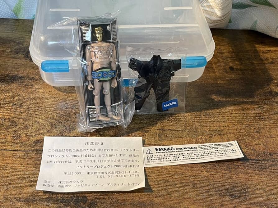 ★タカラ★ミクロマン★昭和　レトロ　　★日本製　★着せ替え　★柔道服　黒 Amazon.co.jp: ミクロマン 昭和 レトロ 日本製 着せ替え 柔道服