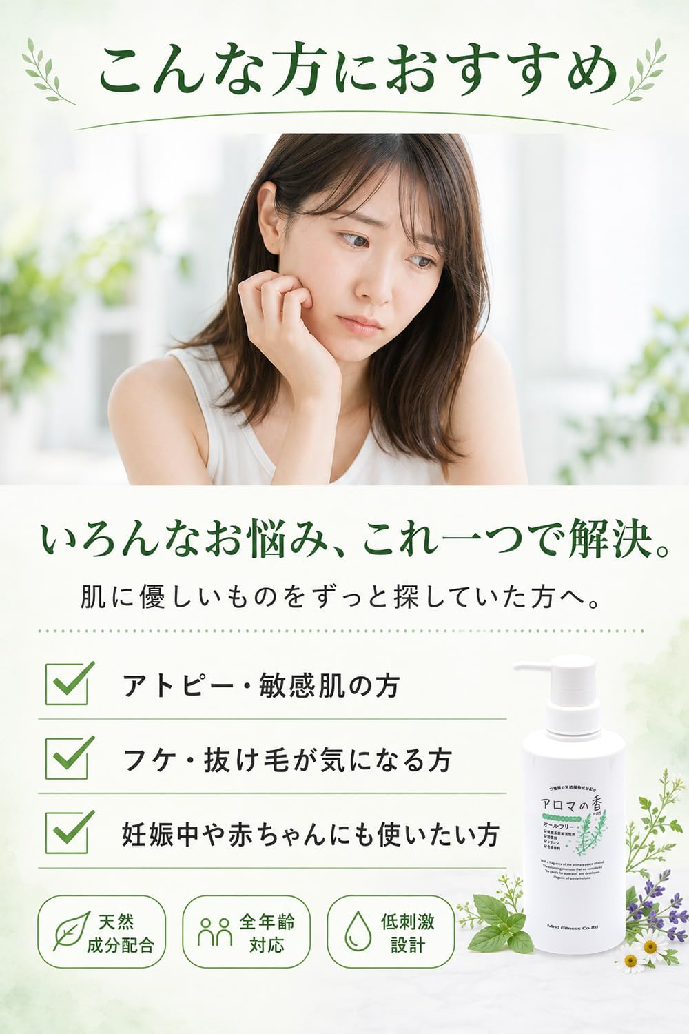 ラスト一点　新品未使用　アロマの香 リフィル 内容量：900ml Amazon.co.jp: 無添加 オーガニック シャンプー アロマの香 900ml