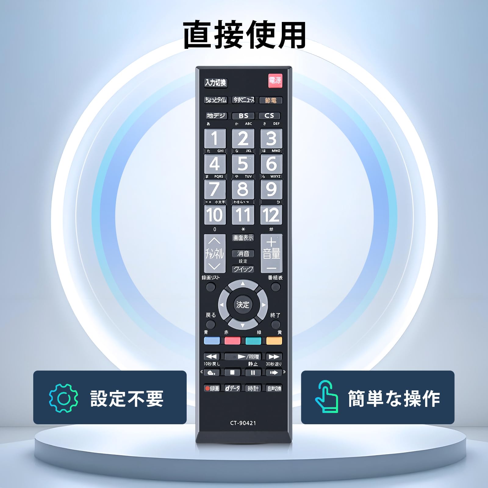 (1)10本セット CT-90421 東芝レグザ リモコン 楽天市場】SHZ 東芝 テレビ リモコン CT-90421 交換用 for