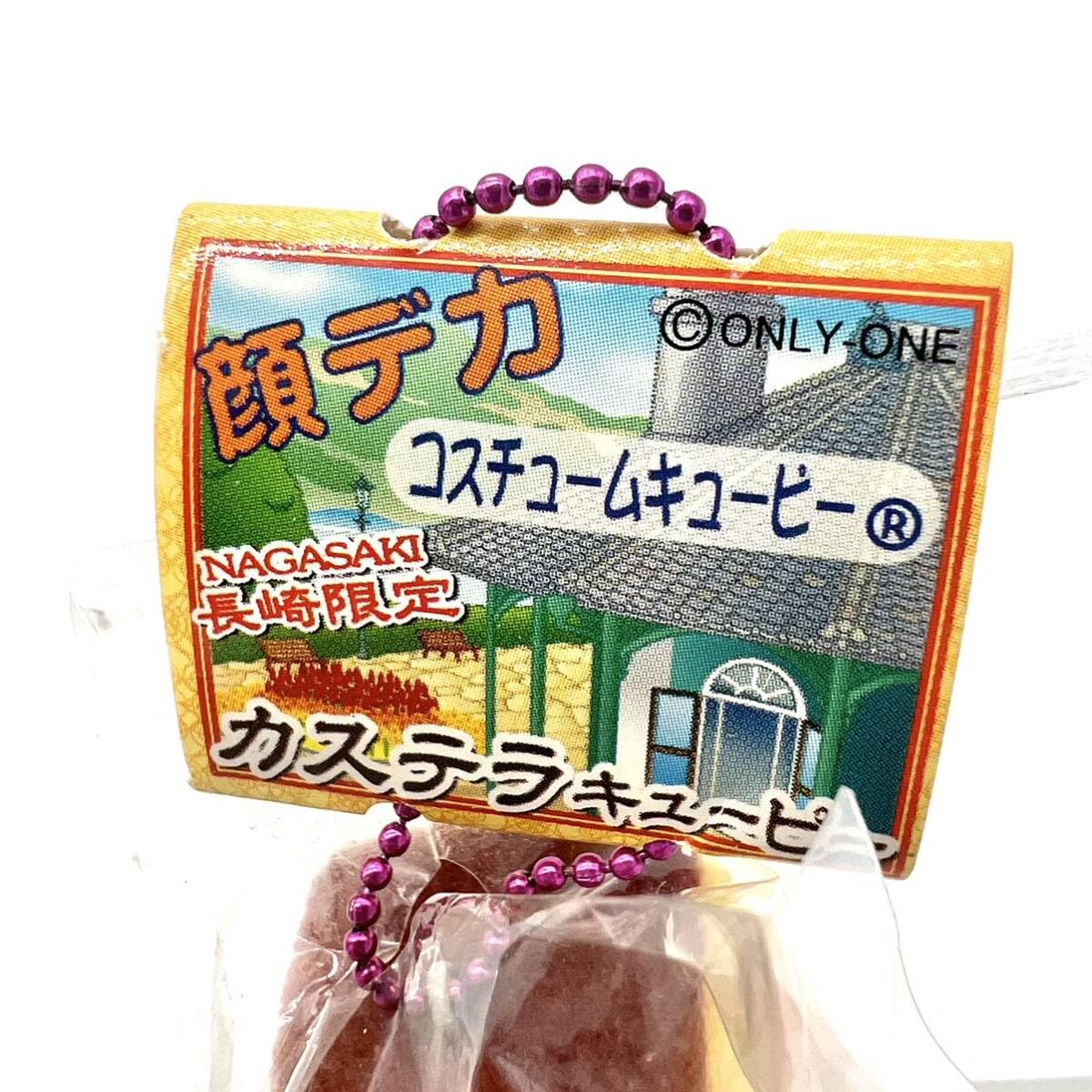Amazon.co.jp: レトロ 長崎 限定 カステラ キューピー 顔デカ