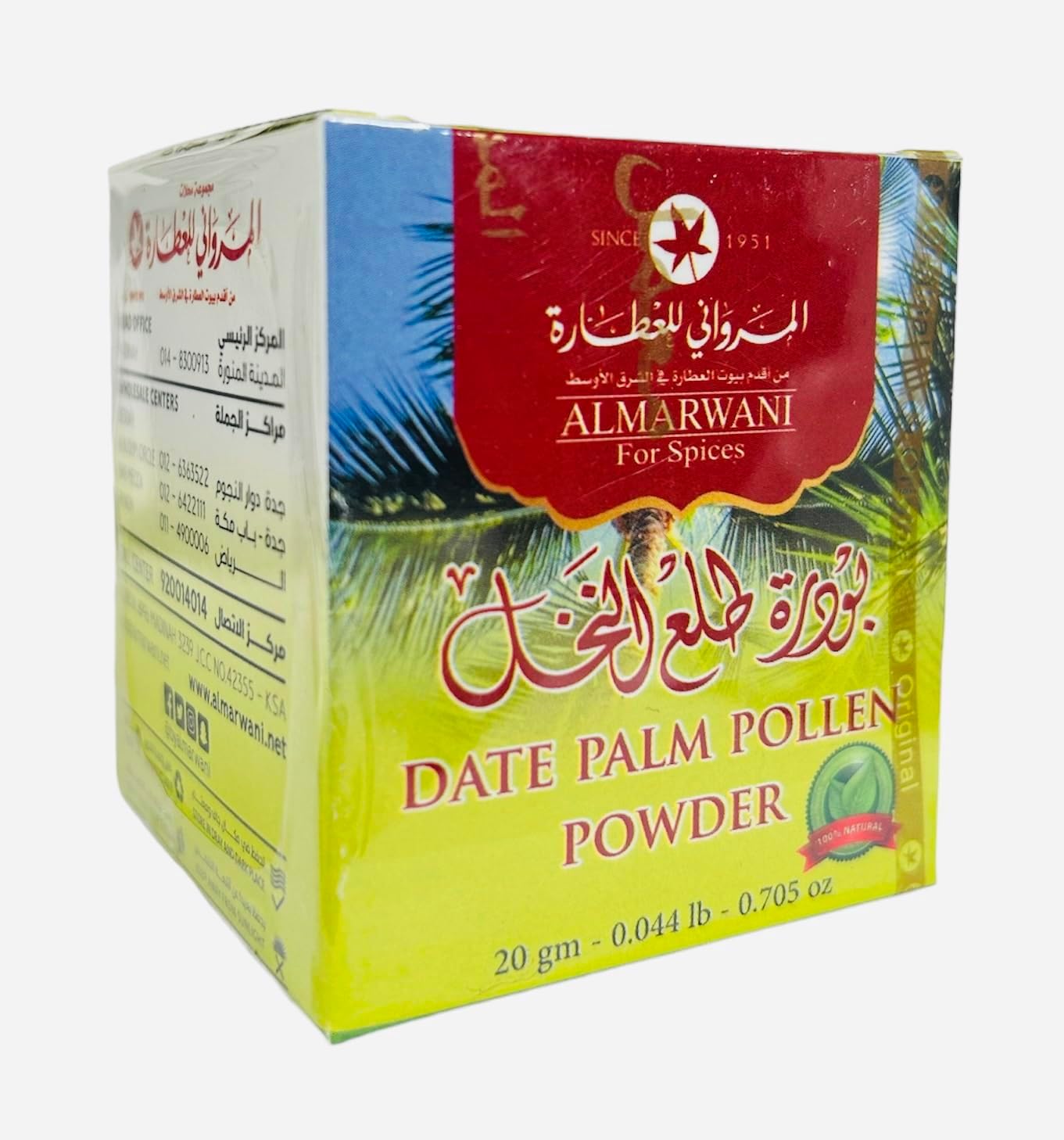 Dates Pollen Powder 20gm ?- ?Natural &amp; Pure For Women &amp; Men ??? ?????? ??????