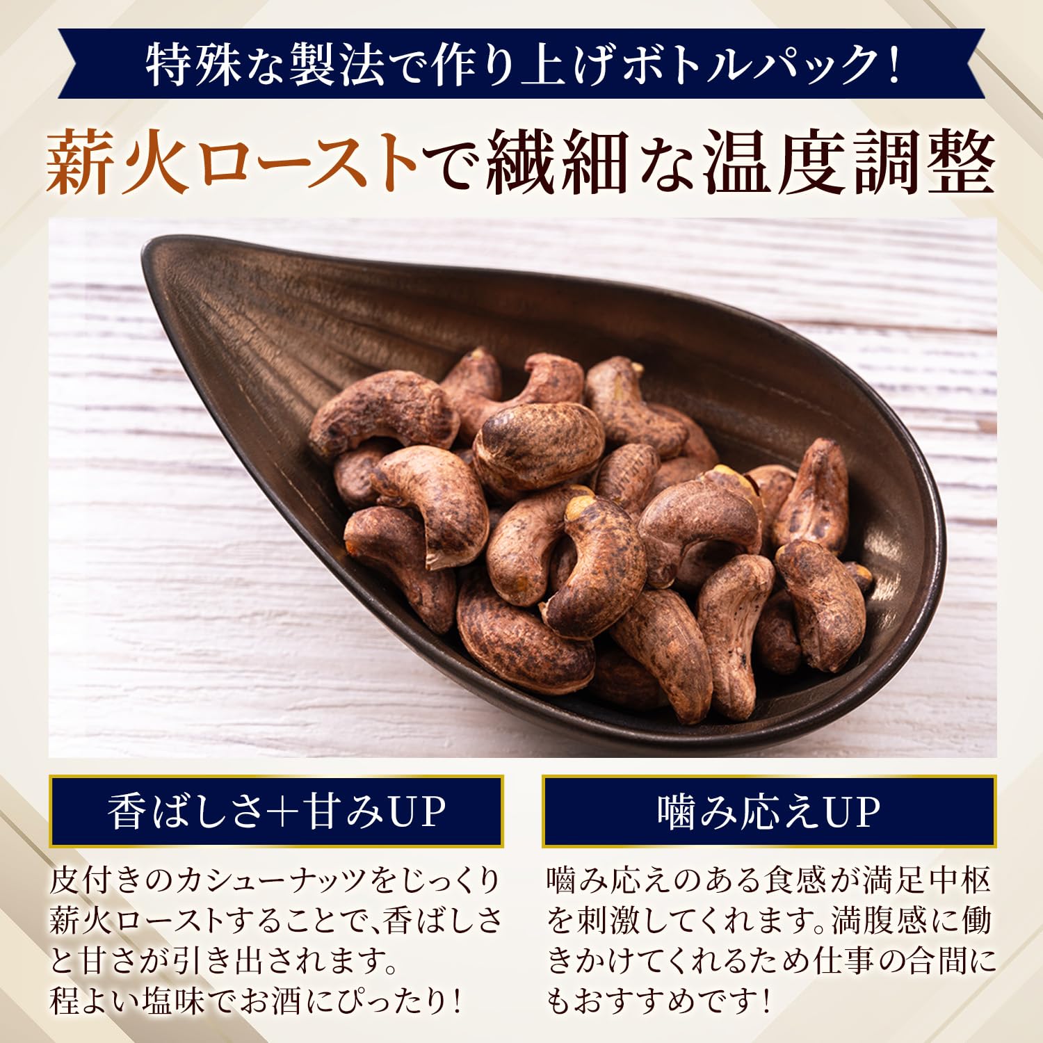 Amazon.co.jp: 【Professional's】 皮付きカシューナッツ プレミアム