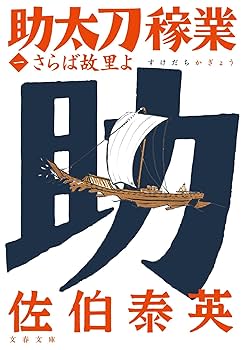 時代劇　単行本　作家ばらばら　48冊 時代劇 単行本 作家ばらばら 48冊