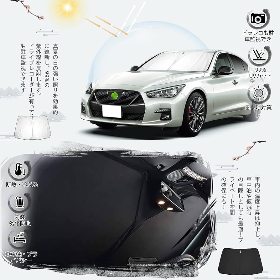 Amazon | ruiya 新型 日産 スカイライン V37 専用 サンシェード