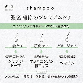 Amazon | 幾重 プレミアム シャンプー&トリートメント 1000ml