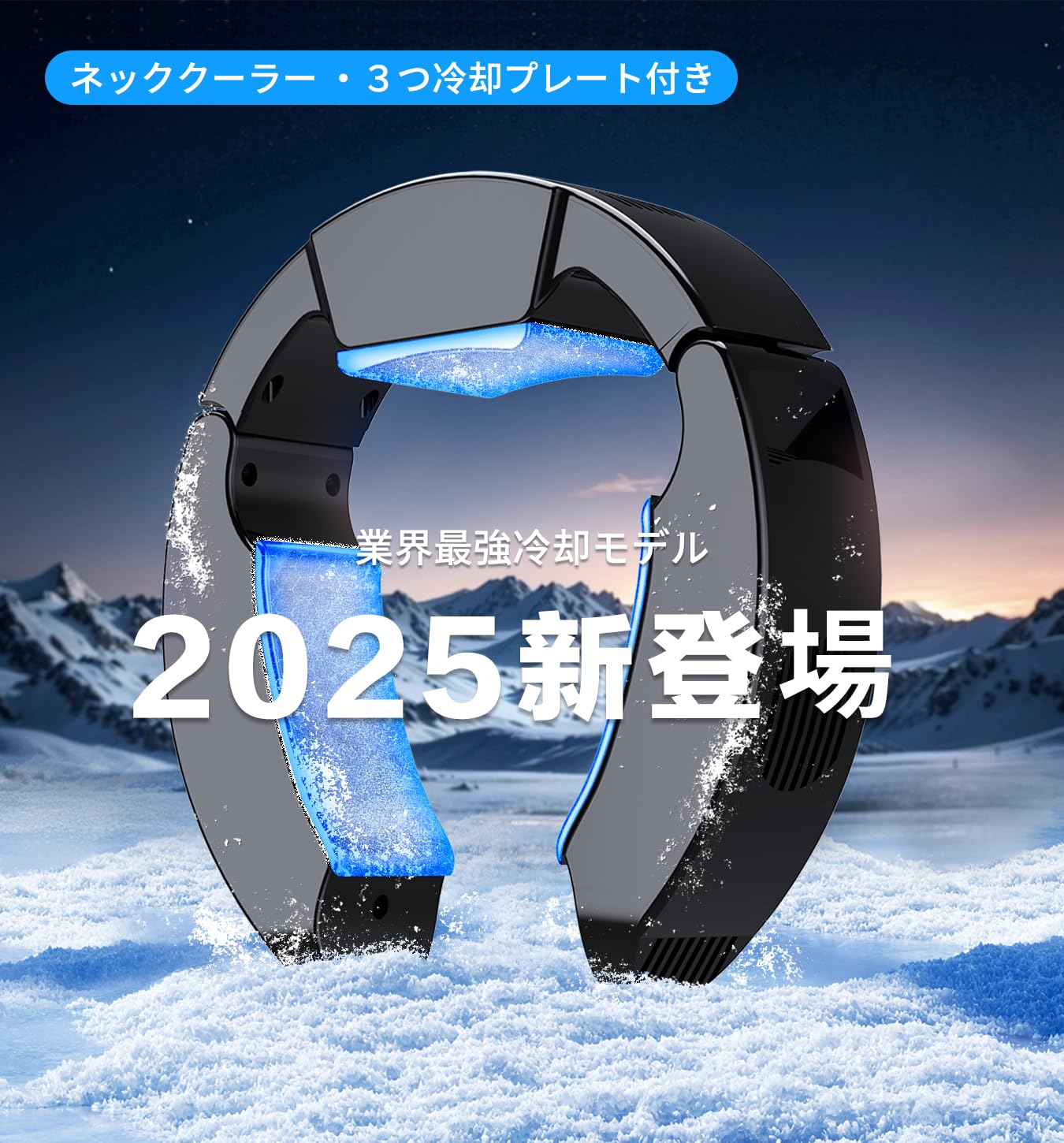 ODIPPO ネッククーラー 冷却プレート【2025革新型・一台3役・‌‌夏冬兼用】 Amazon | ネッククーラー 冷却プレート【2025超強冷却・40000mAh大容量
