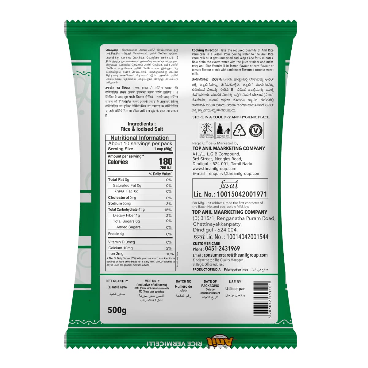 Anil Foods Rice Vermicelli 500 Gm (Pack of 2) (Pack of 2)