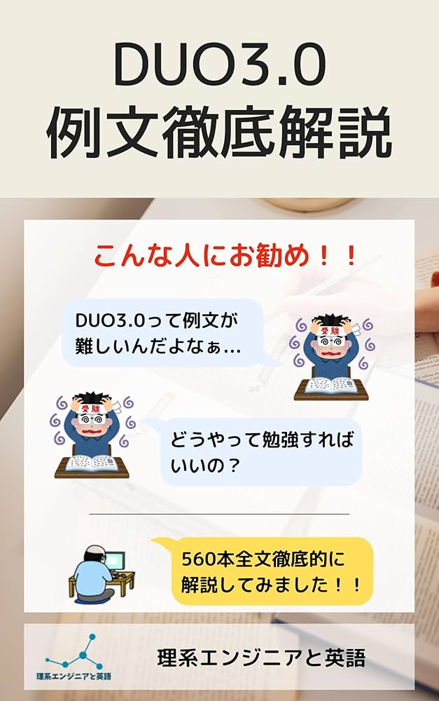 語呂(560)合わせで５６０文全暗記 英単語の覚え方：560語の語呂合わせ集 | TikTok