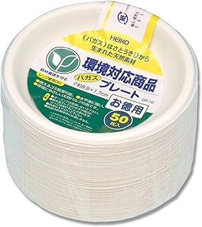 シモジマ ヘイコー ペーパープレート 徳用プレート GP-10 50枚 004466079 白 直径約9.9×1.7cm