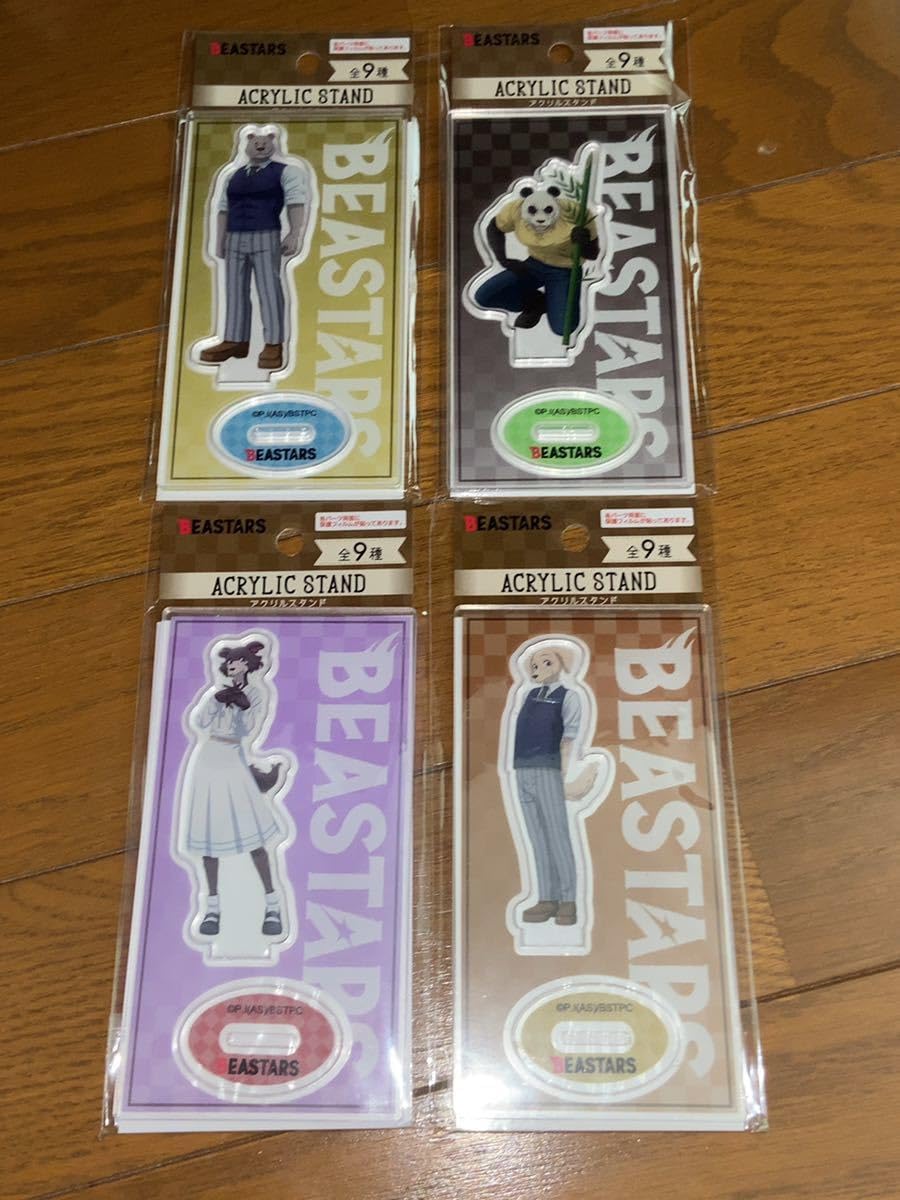 BEASTERS ビースターズ　レゴシ　アクリルスタンド　セット ビースターズ レゴシ アクリルスタンド - メルカリ