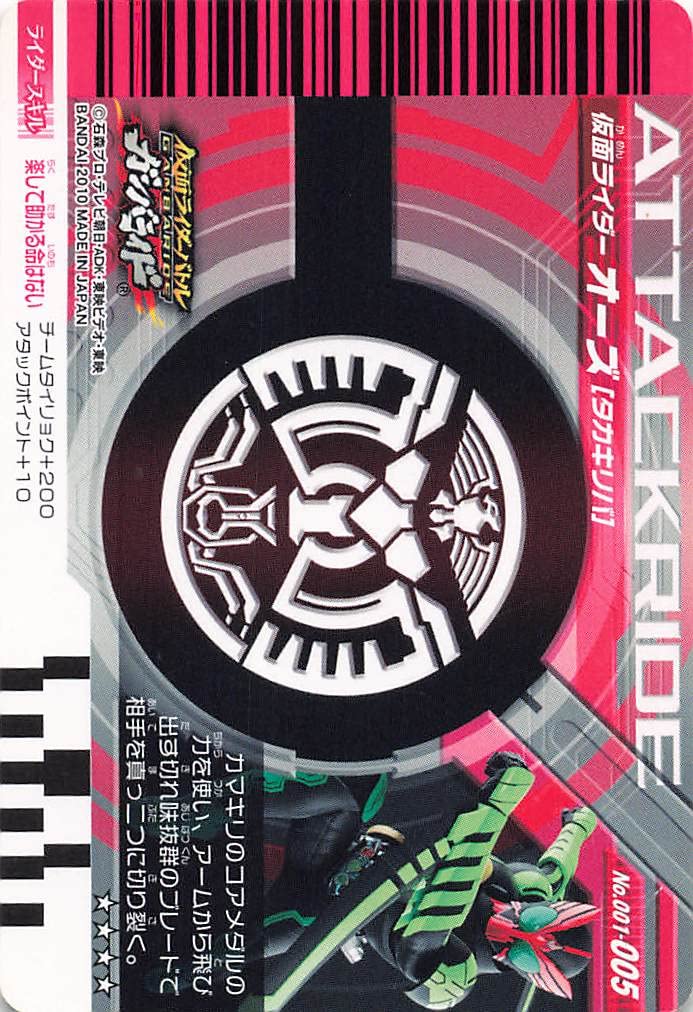 Amazon.co.jp: 仮面ライダーバトル ガンバライド 仮面ライダーオーズ