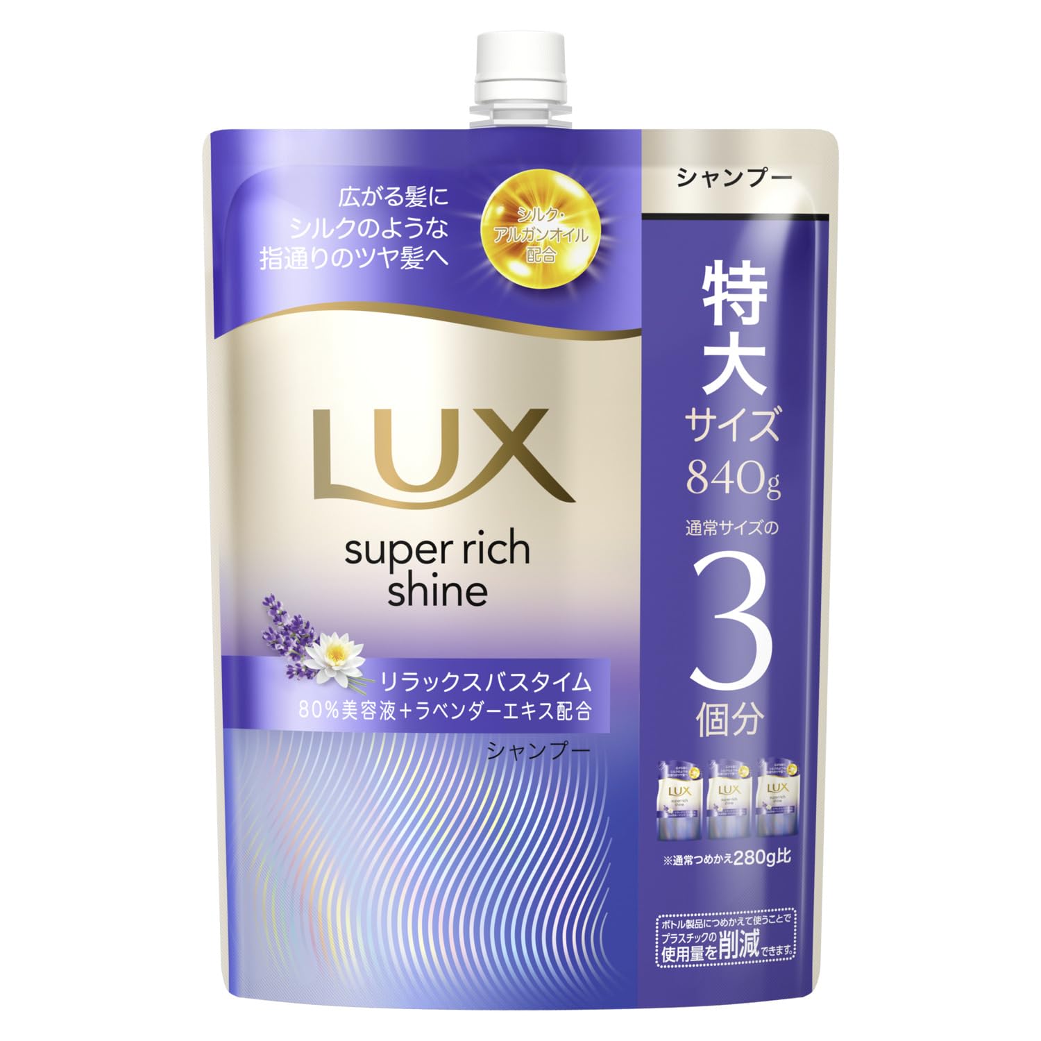 LUX(ラックス)スーパーリッチシャイン リラックスナイトケア シャンプー 詰め…