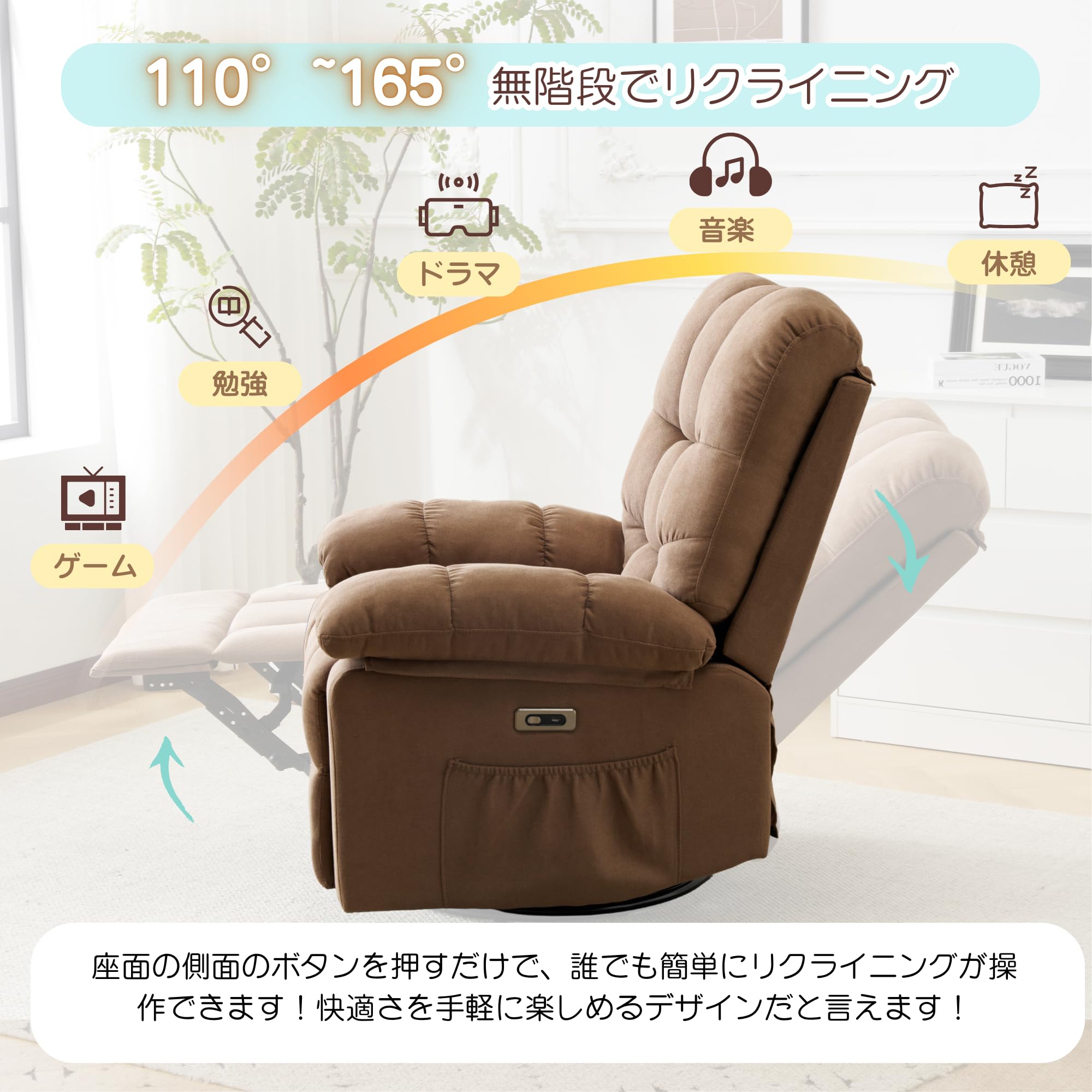 Amazon｜電動1人掛けソファー リクライニングチェア 270度回転式