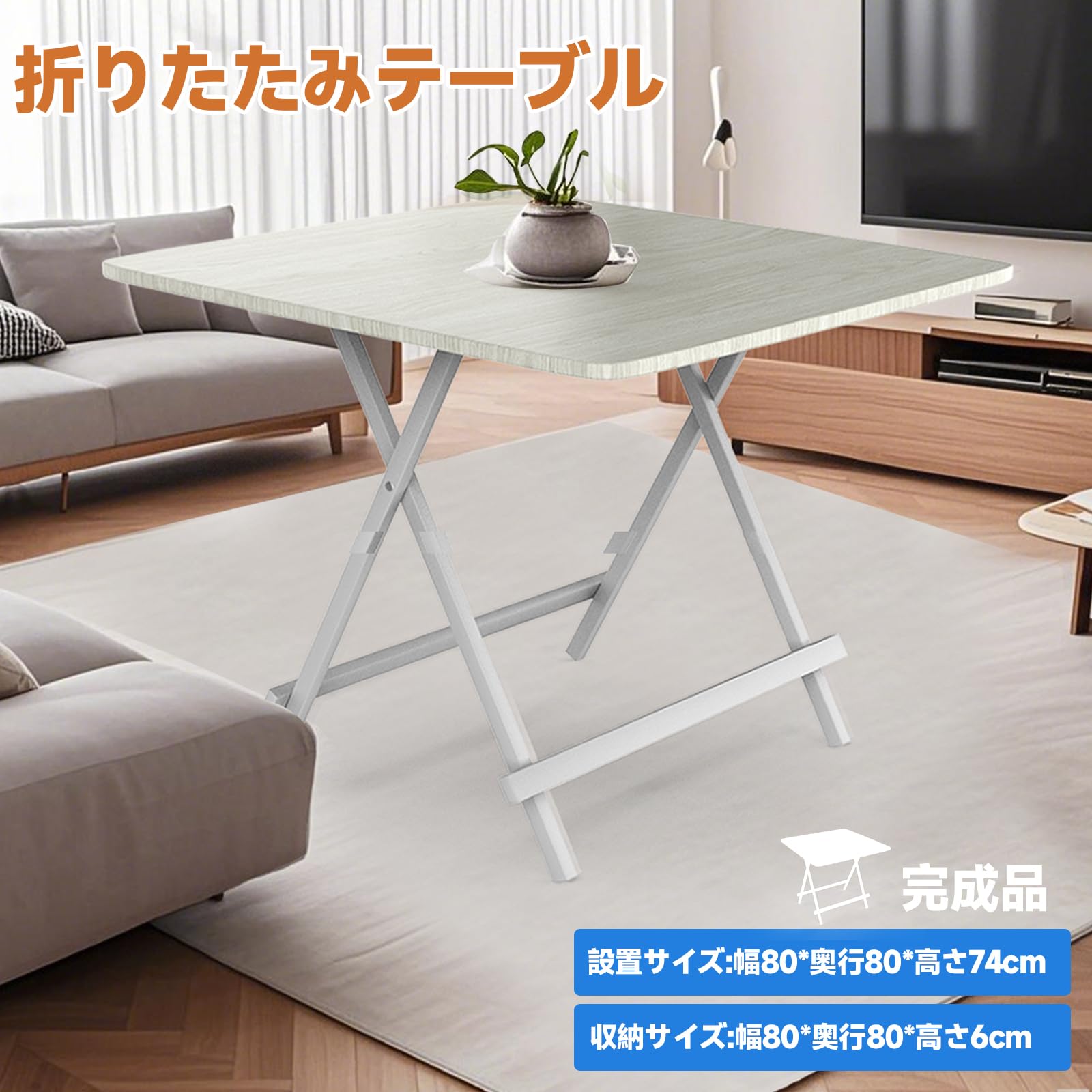 Amazon.co.jp: zmayastar 正方形折りたたみテーブル 幅80cm×奥行80cm