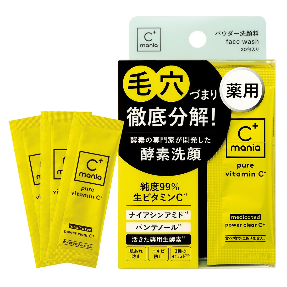 Cmania 薬用パワークリアC+ 酵素洗顔 20包
