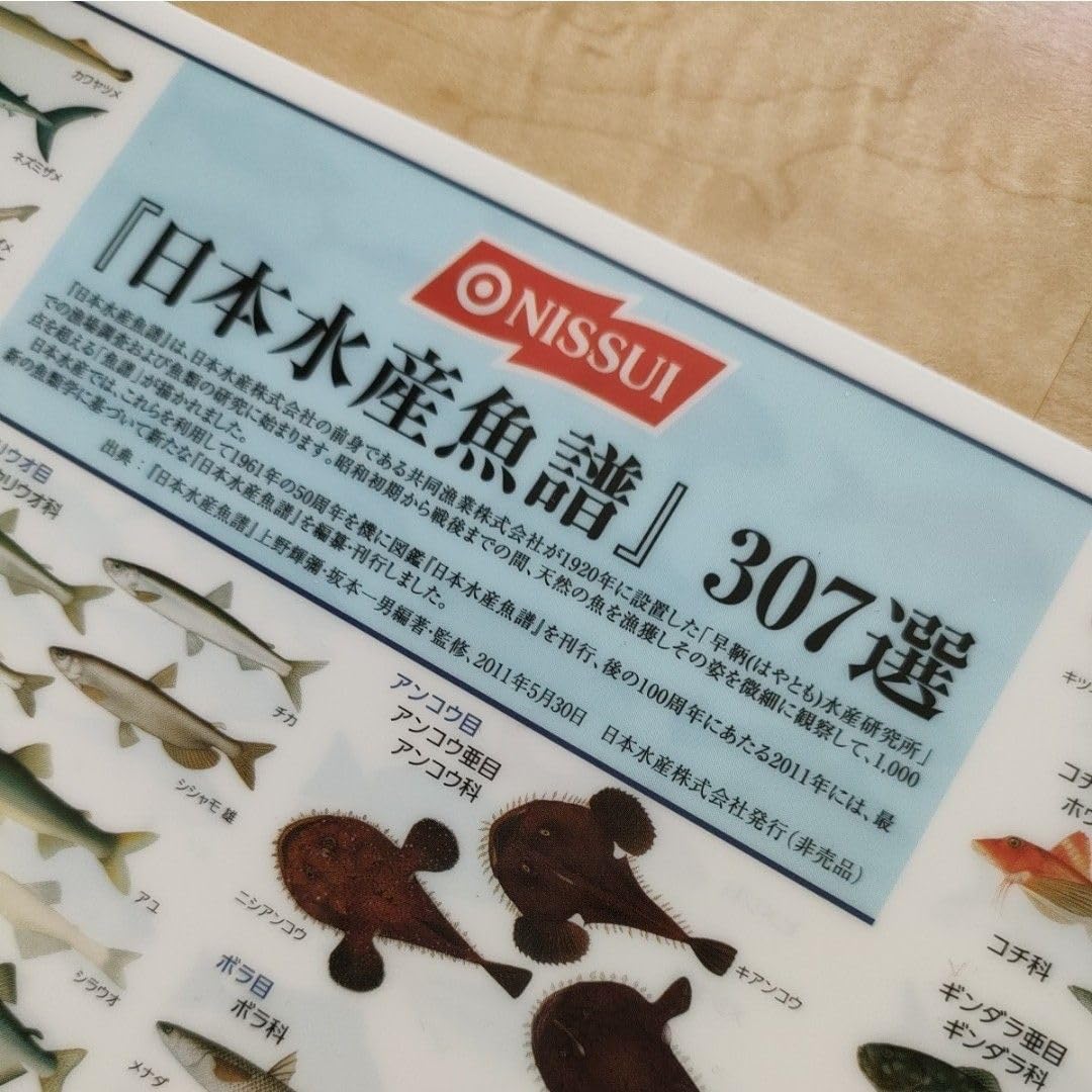 Amazon.co.jp: ニッスイA4クリアファイル日本水産魚譜 フィッシング魚