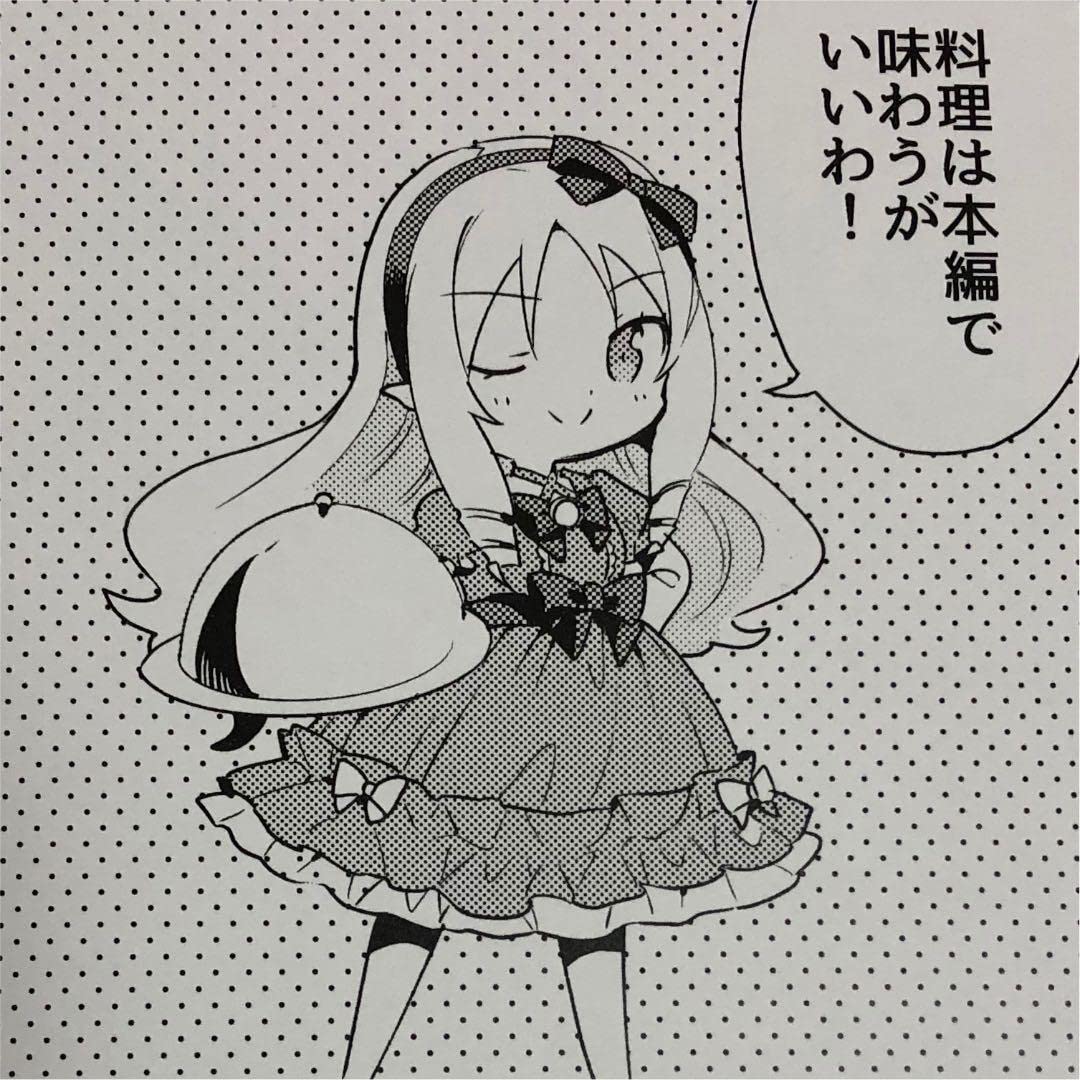 Amazon.co.jp: エロマンガ先生 山田エルフ大先生 とらのあな 特典 4P