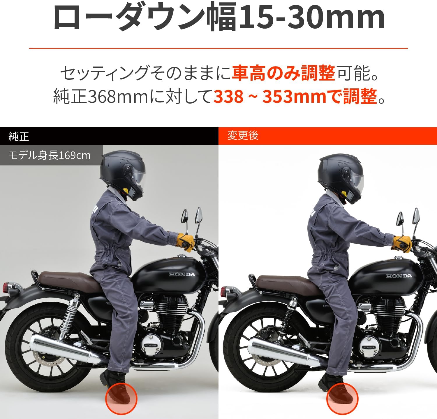 変更しました*:☆.。 デイトナ(Daytona) GB350/S(21-23)専用 リアサスペンション ローダウン