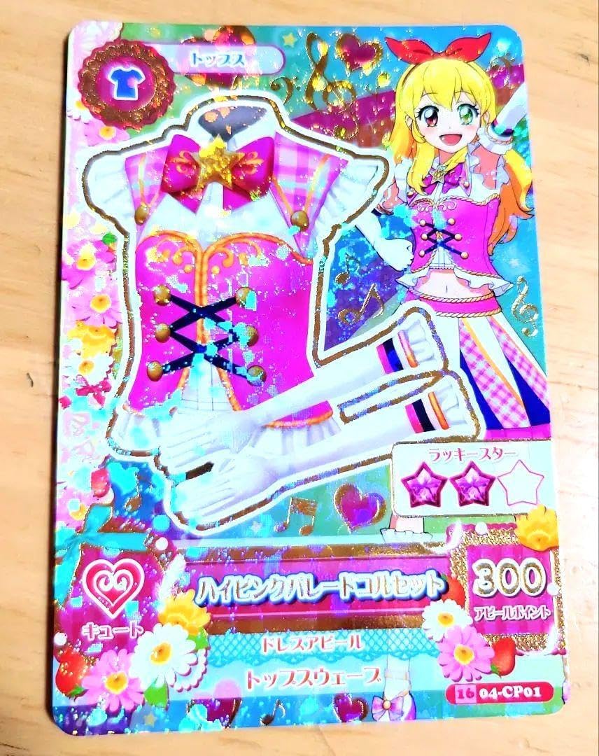 アイカツカード ハイピンクパレードコーデ アニメ柄