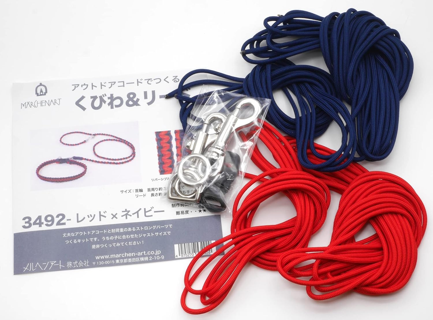 Merchen Art 3492 Outdoor Cord Wand Lead Kit Red x Navy