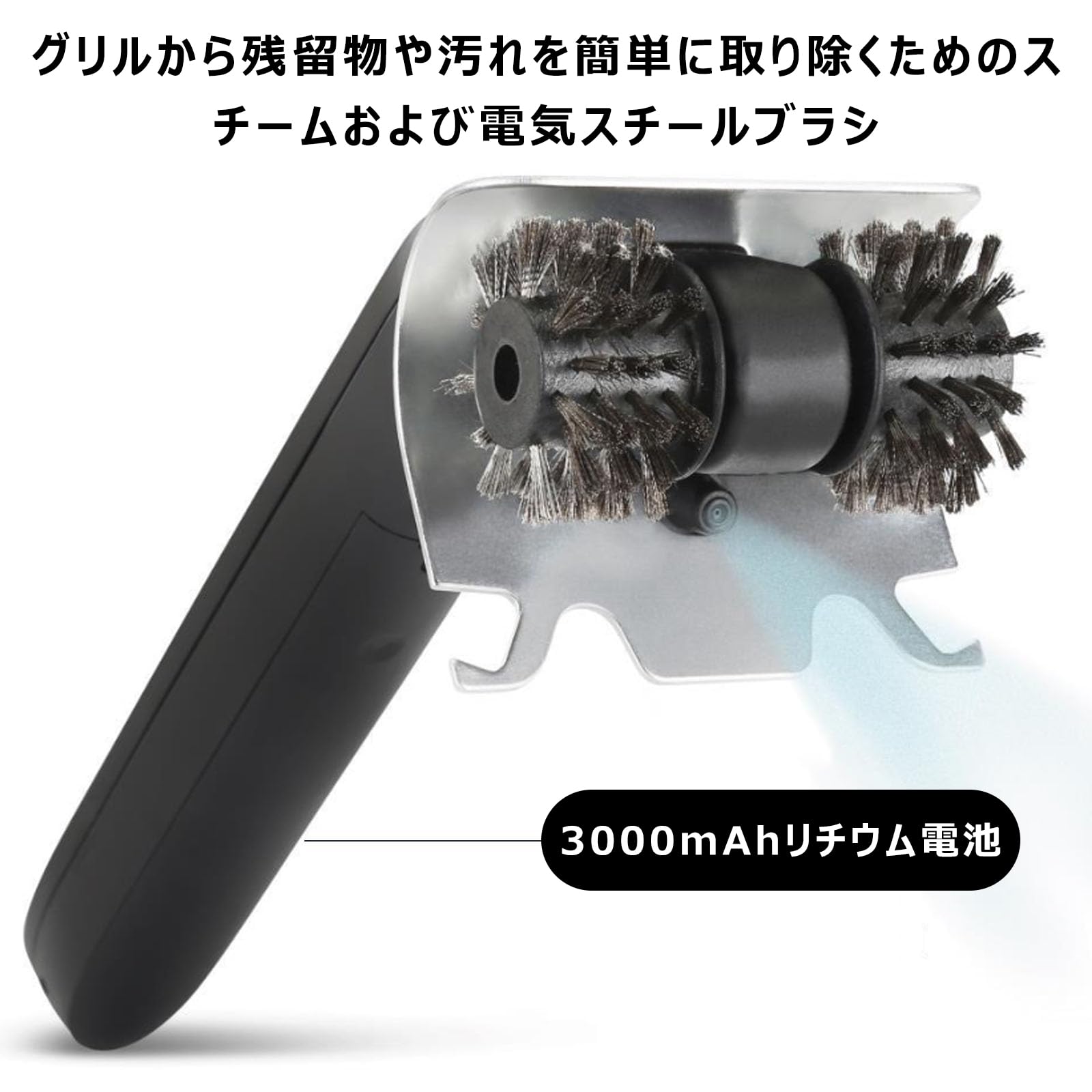 Amazon.co.jp: バーベキュー ブラシ 電動グリルブラシ こげとり ブラシ